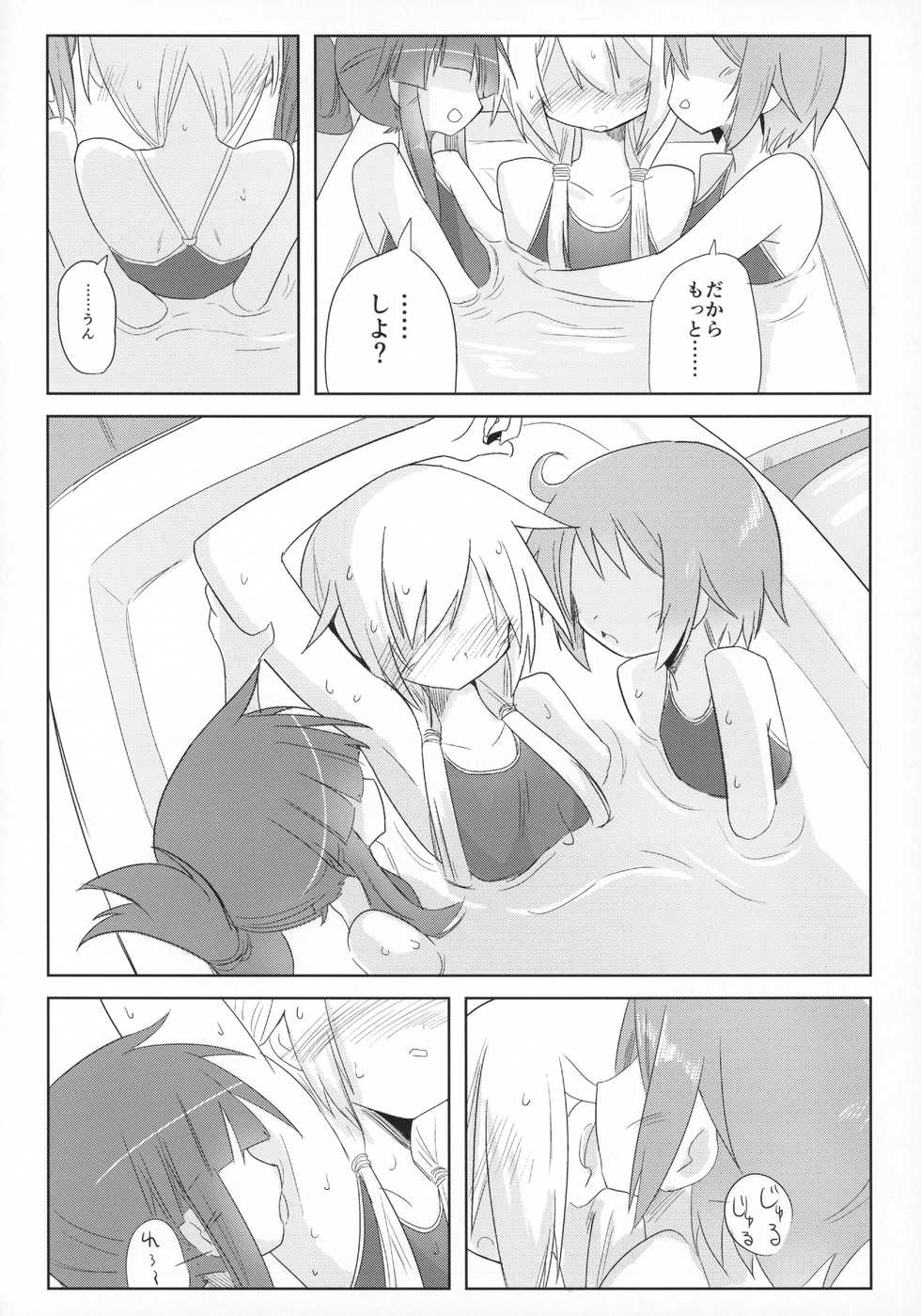 (C90) [Shadan Katsudoh (Kyuusuikei)] Ouchi Soap (Yuyushiki) - Page 19