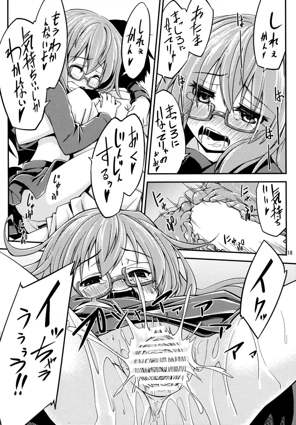 (C91) [Hitsujin Toko (Hitsujin)] Mochizuki to Yasen (Kantai Collection -KanColle-) - Page 19