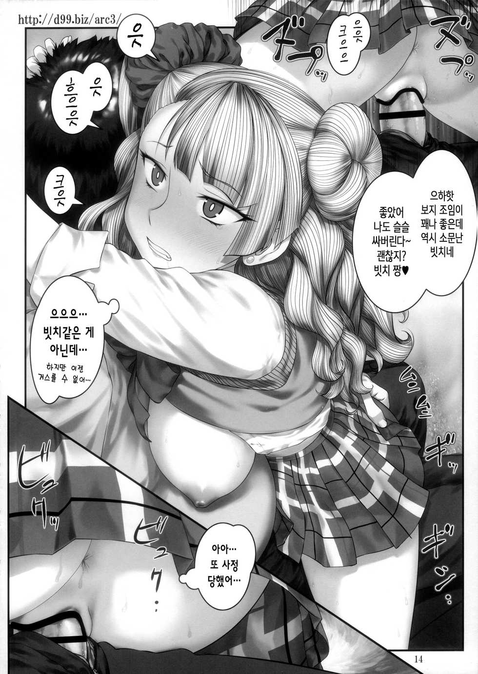 (C91) [Archives (Hechi, sanada kana)] http://d99.biz/arc3/ (Oshiete! Galko-chan) [Korean] - Page 14
