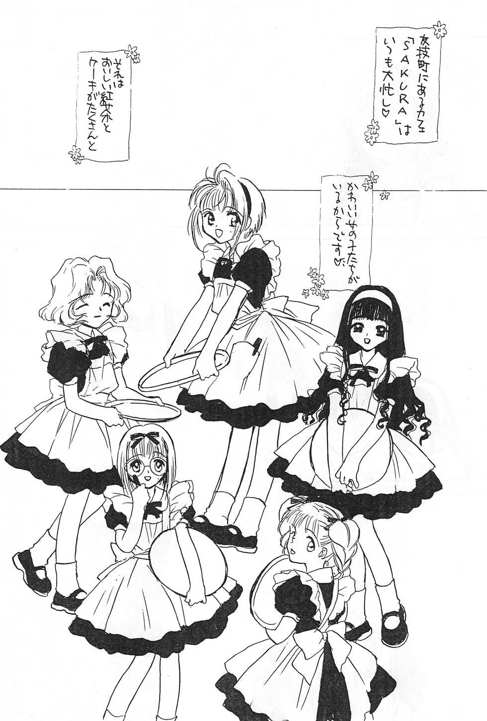 (C54) [NINE GATE (Yokoyama Knock)] Powerful Seafood Cake (Card Captor Sakura) - Page 5