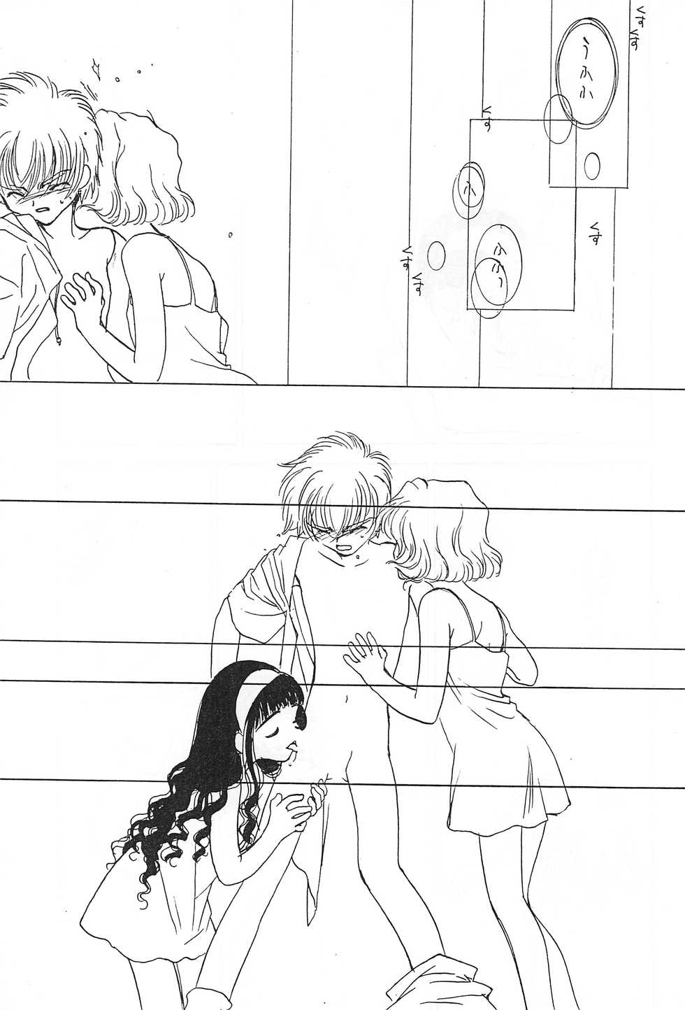 (C54) [NINE GATE (Yokoyama Knock)] Powerful Seafood Cake (Card Captor Sakura) - Page 13
