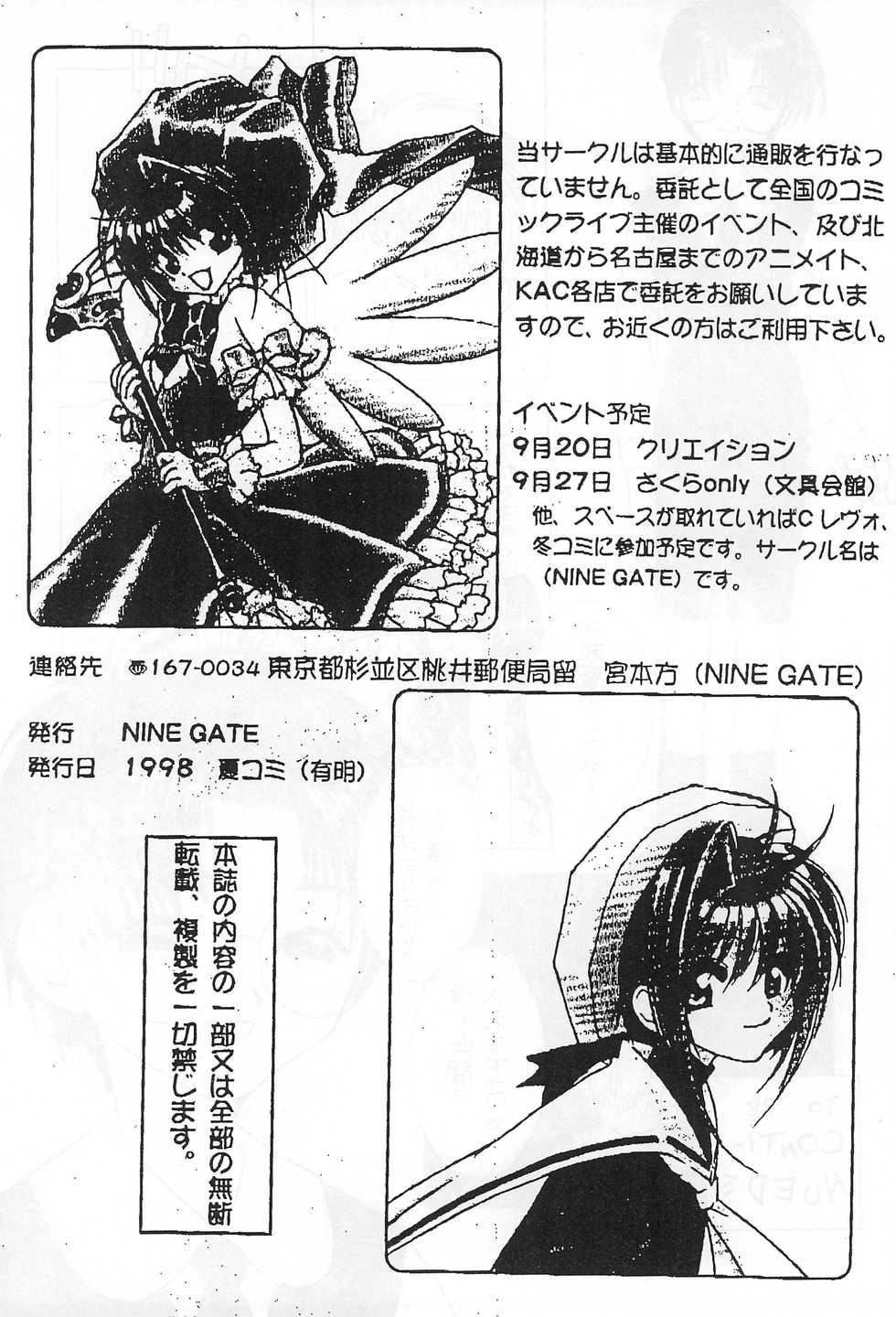 (C54) [NINE GATE (Yokoyama Knock)] Powerful Seafood Cake (Card Captor Sakura) - Page 18