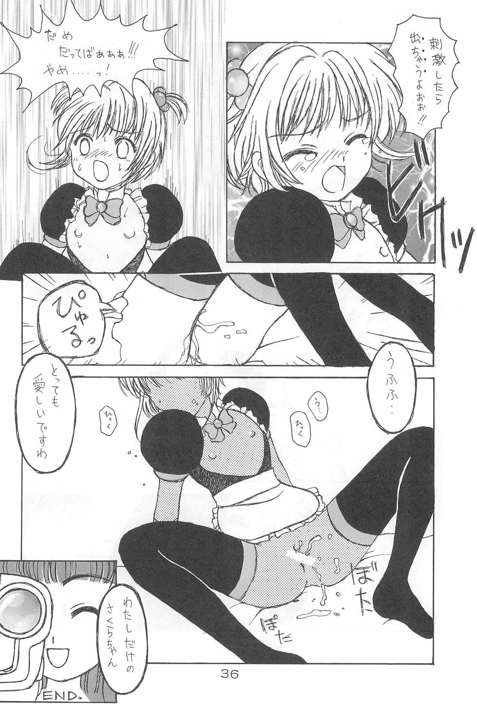 (C54) [Alice Syndrome (Various)] Cerise 2 (Card Captor Sakura) - Page 36