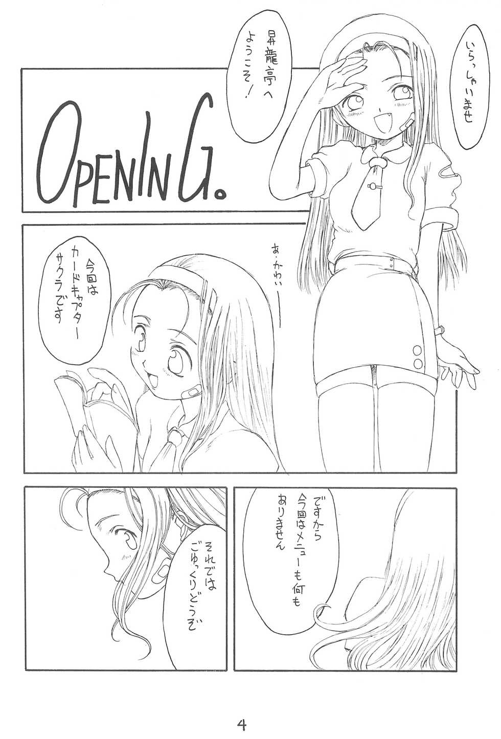 (C54) [Shouryuutei (Various)] SAKURA (Cardcaptor Sakura) - Page 6