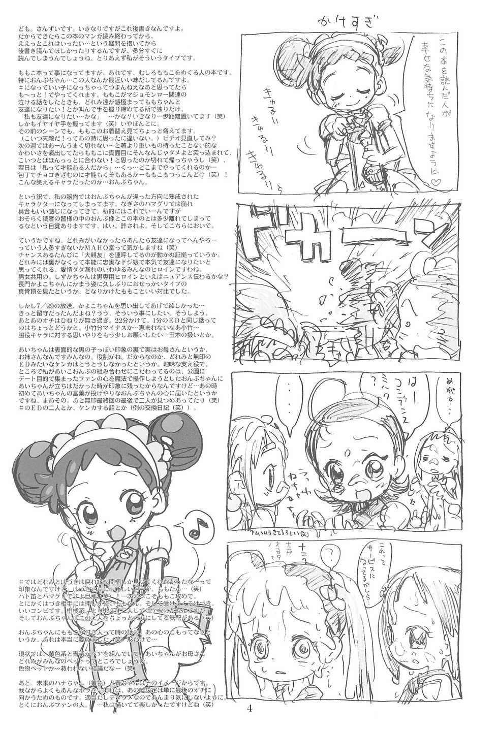 (C60) [Sanketsushuu (Sanzui)] Momozon 2 (Ojamajo Doremi) - Page 4