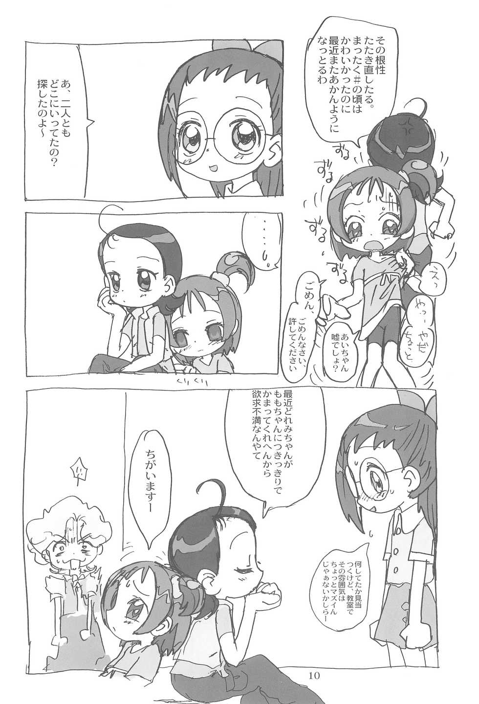 (C60) [Sanketsushuu (Sanzui)] Momozon 2 (Ojamajo Doremi) - Page 10