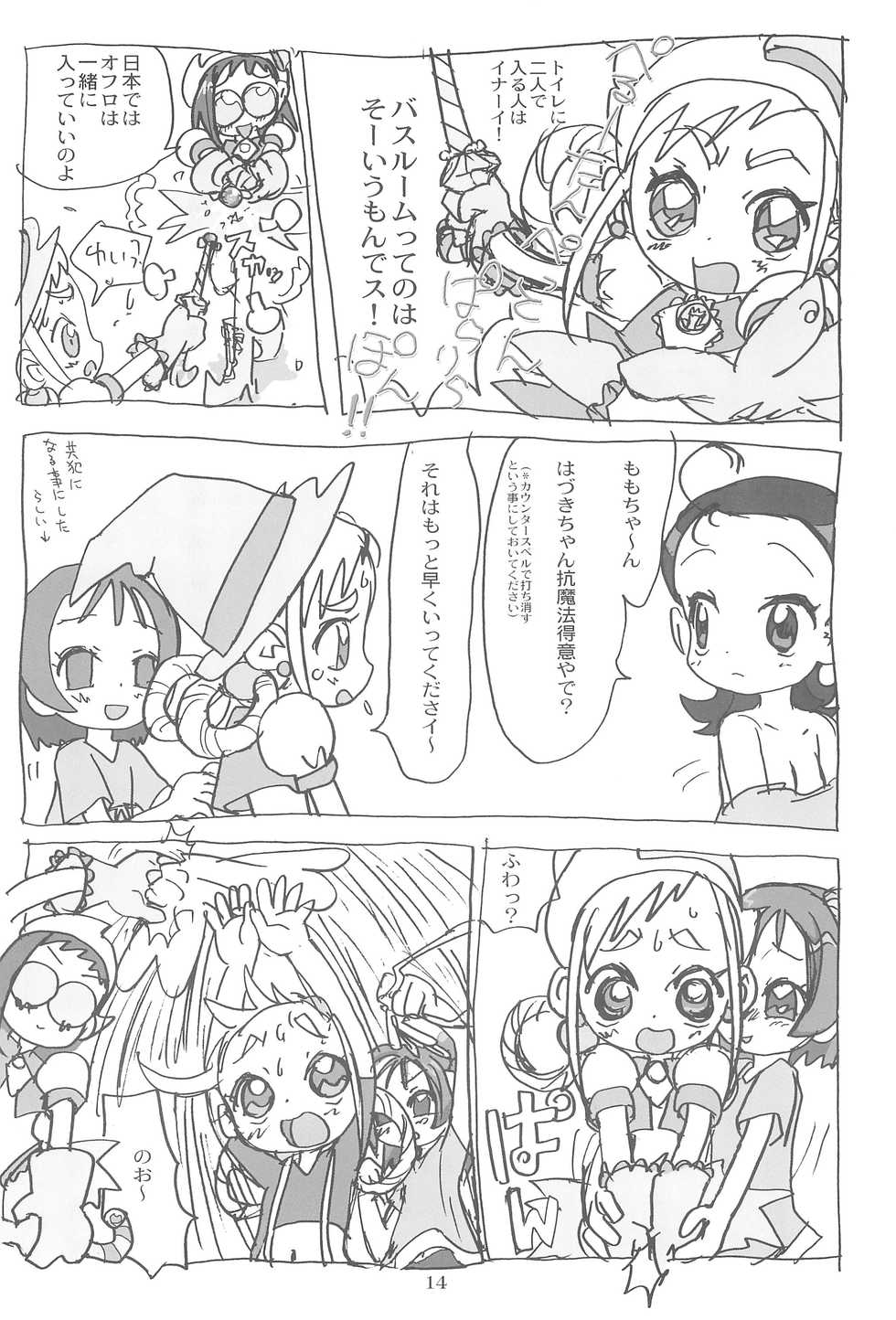 (C60) [Sanketsushuu (Sanzui)] Momozon 2 (Ojamajo Doremi) - Page 14