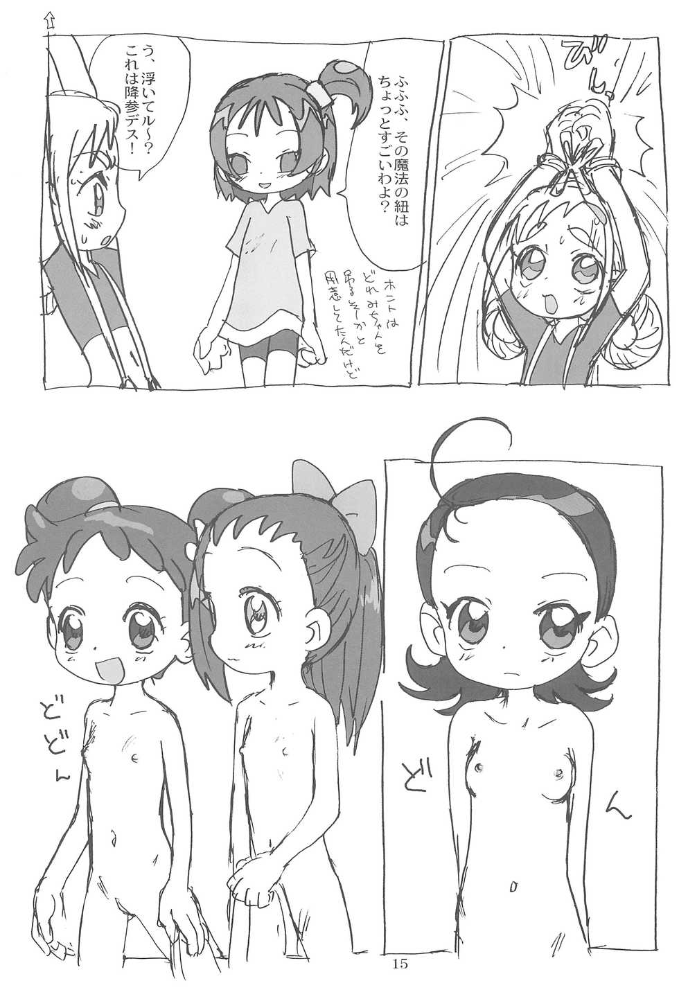 (C60) [Sanketsushuu (Sanzui)] Momozon 2 (Ojamajo Doremi) - Page 15