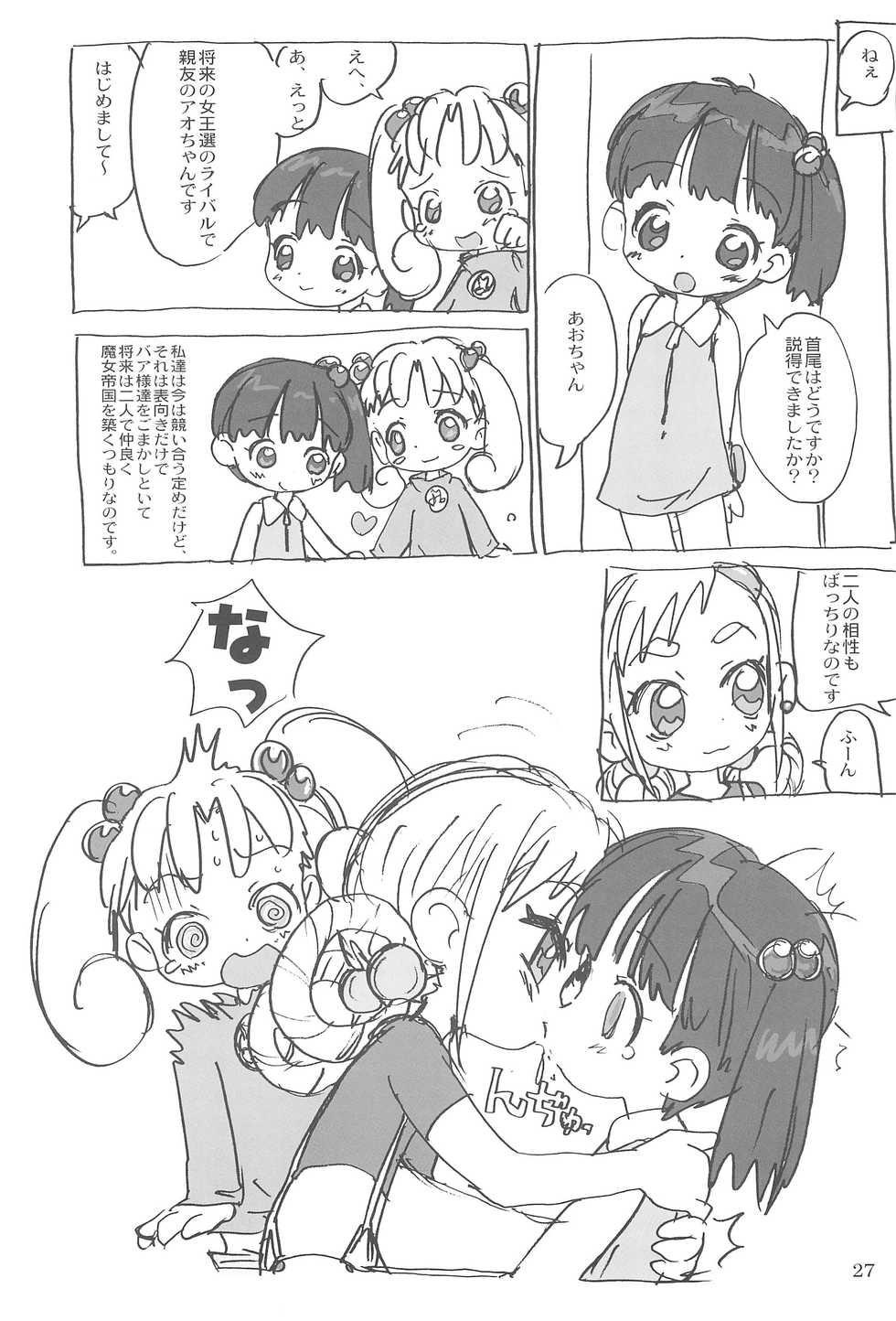 (C60) [Sanketsushuu (Sanzui)] Momozon 2 (Ojamajo Doremi) - Page 27