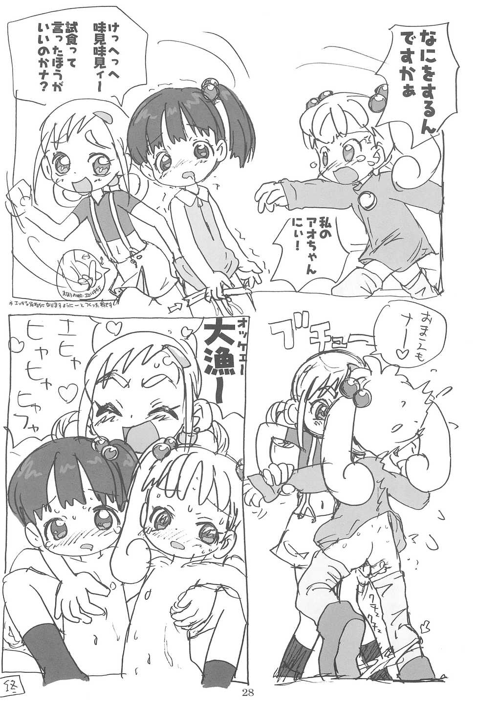 (C60) [Sanketsushuu (Sanzui)] Momozon 2 (Ojamajo Doremi) - Page 28