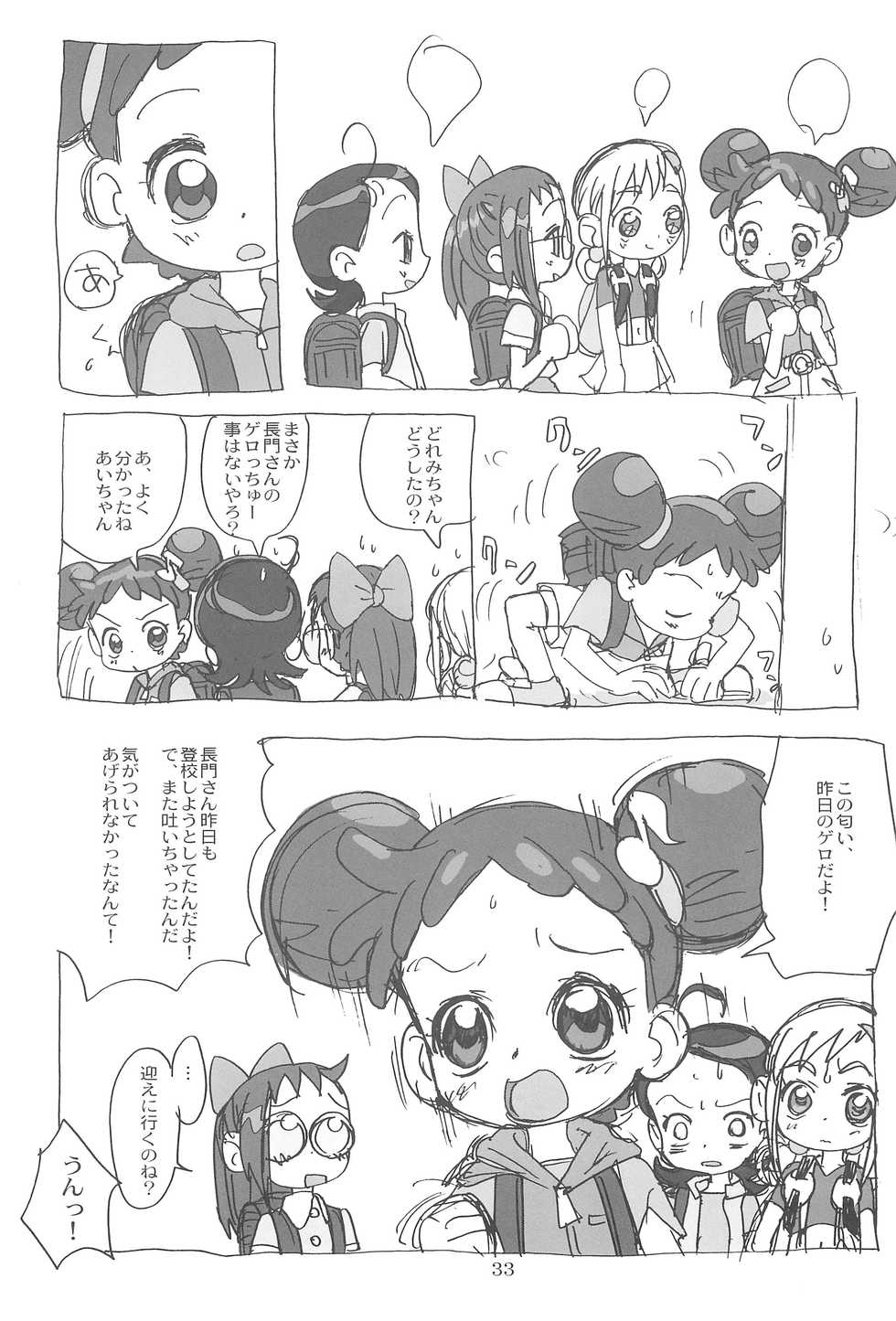 (C60) [Sanketsushuu (Sanzui)] Momozon 2 (Ojamajo Doremi) - Page 33