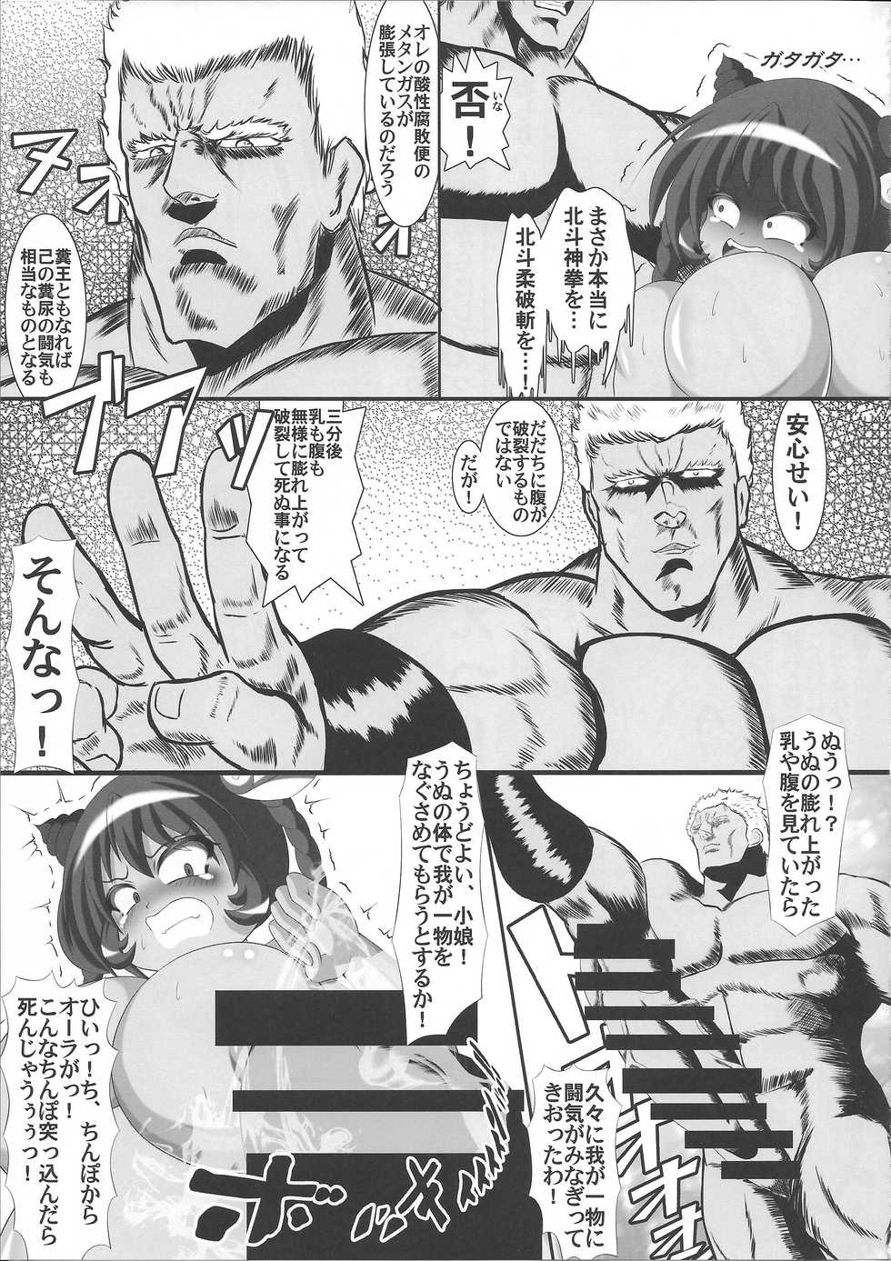 (C91) [Shiodome project (lapiness)] Vacuum Car Musume Unko-chan - Page 34