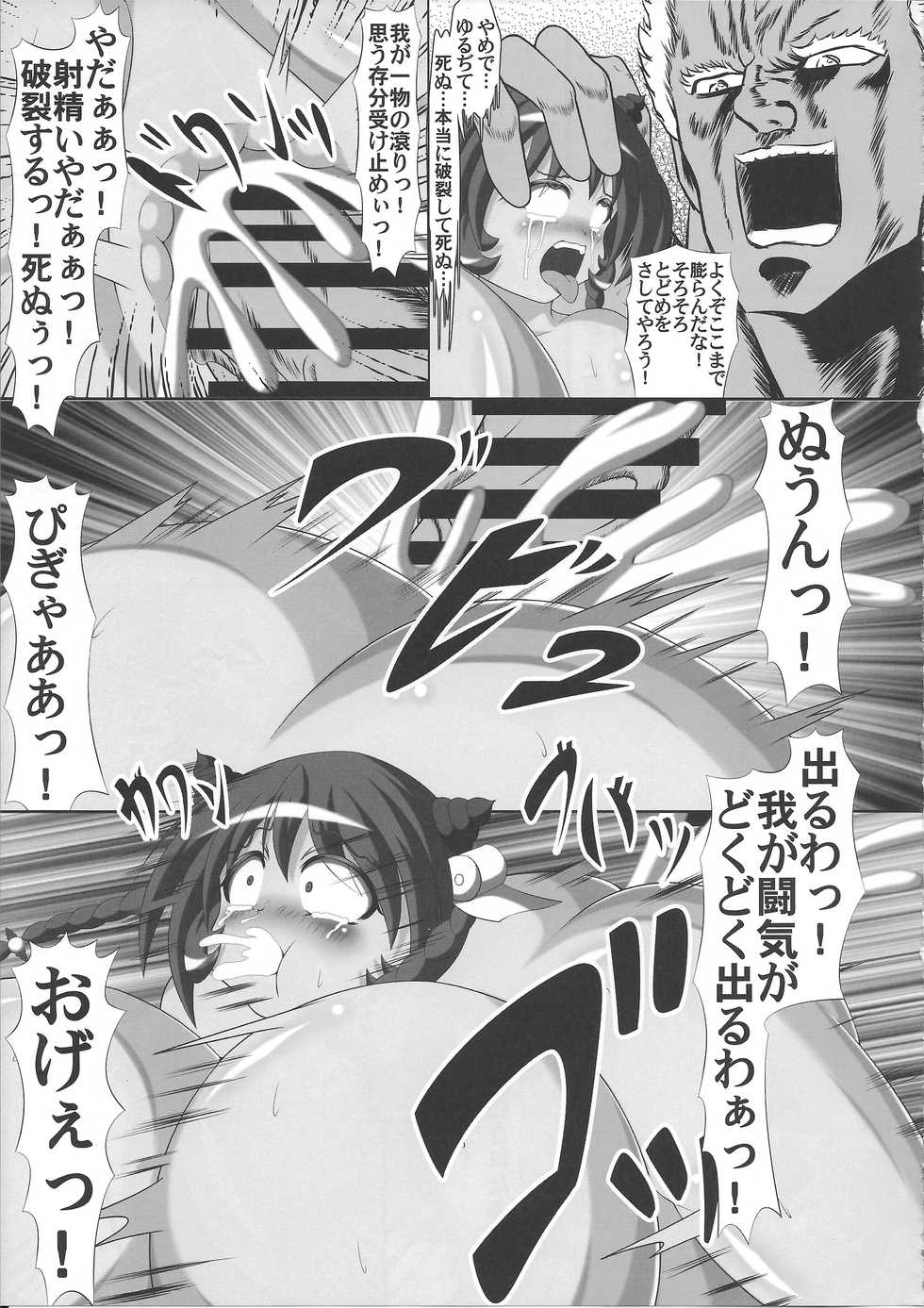 (C91) [Shiodome project (lapiness)] Vacuum Car Musume Unko-chan - Page 38