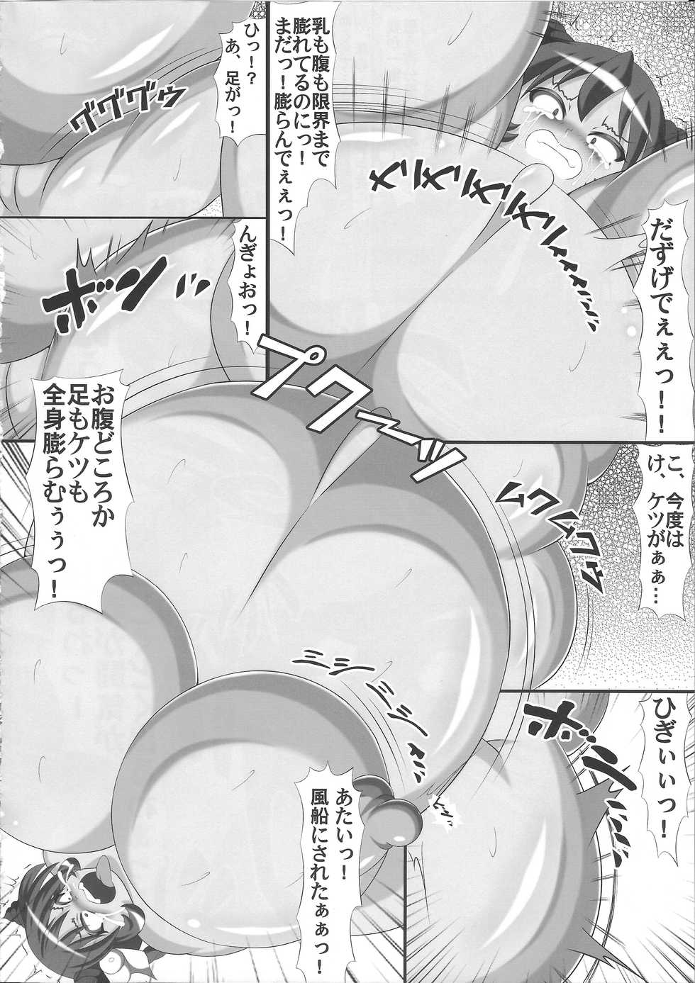(C91) [Shiodome project (lapiness)] Vacuum Car Musume Unko-chan - Page 39