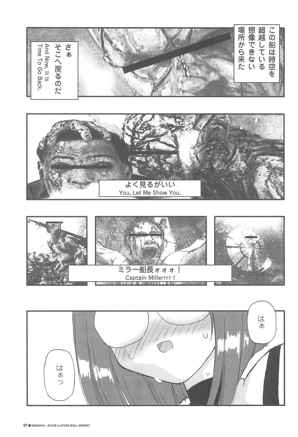 (CR30) [SOFTCHARM (SOFTCHARM)] FULL-SWEEP EARLY UNDERGROUND (Various) - Page 9