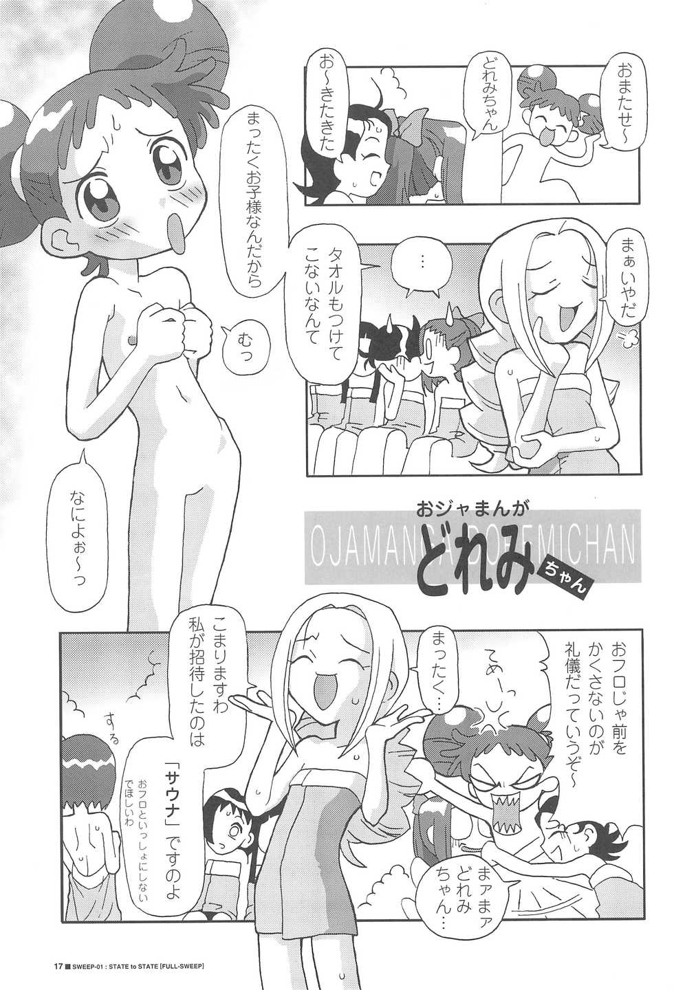 (CR30) [SOFTCHARM (SOFTCHARM)] FULL-SWEEP EARLY UNDERGROUND (Various) - Page 19