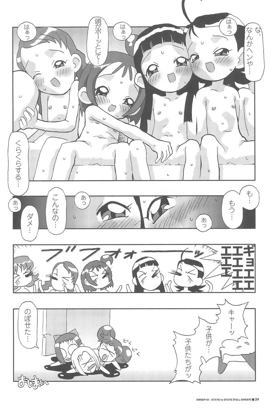 (CR30) [SOFTCHARM (SOFTCHARM)] FULL-SWEEP EARLY UNDERGROUND (Various) - Page 26