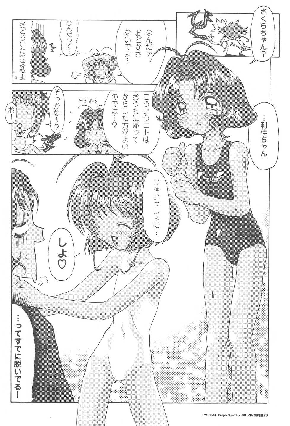 (CR30) [SOFTCHARM (SOFTCHARM)] FULL-SWEEP EARLY UNDERGROUND (Various) - Page 30