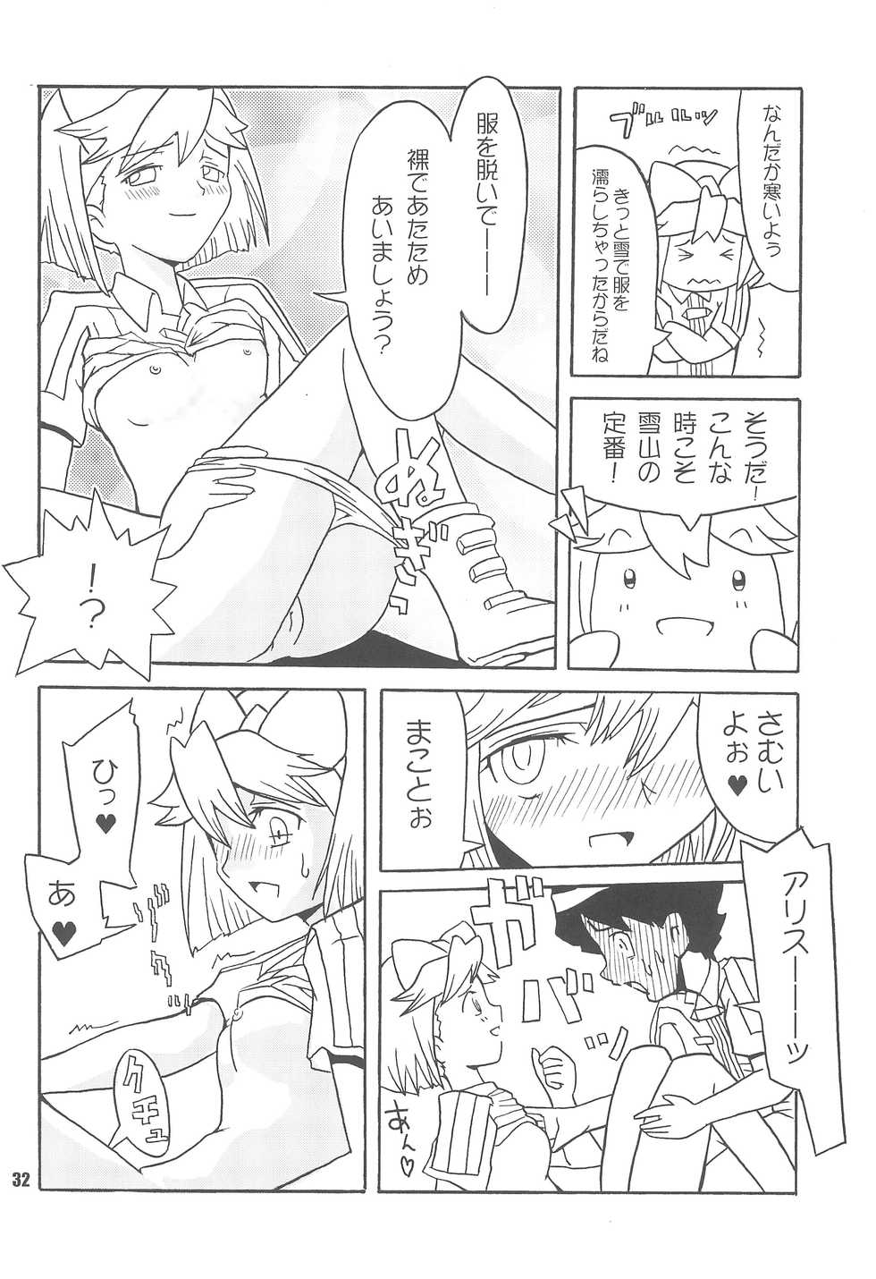 (Puniket 8) [Alice Digital Factory (Hirosue Maron)] S.A.R -Search And Rescue- (Machine Robo Rescue) - Page 32