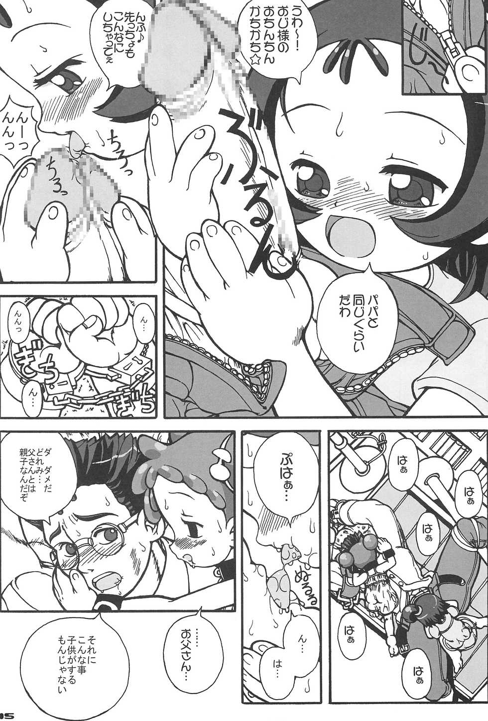 (Puniket 12) [England Peach (Eikokukan Momoha)] Papa to Naisho (Ojamajo Doremi) - Page 17