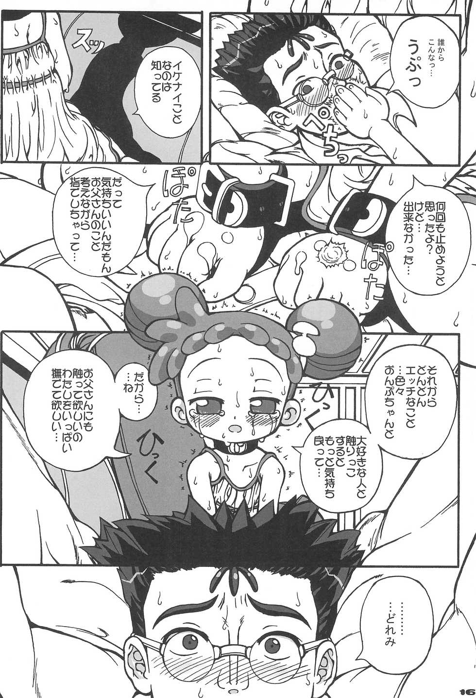 (Puniket 12) [England Peach (Eikokukan Momoha)] Papa to Naisho (Ojamajo Doremi) - Page 18