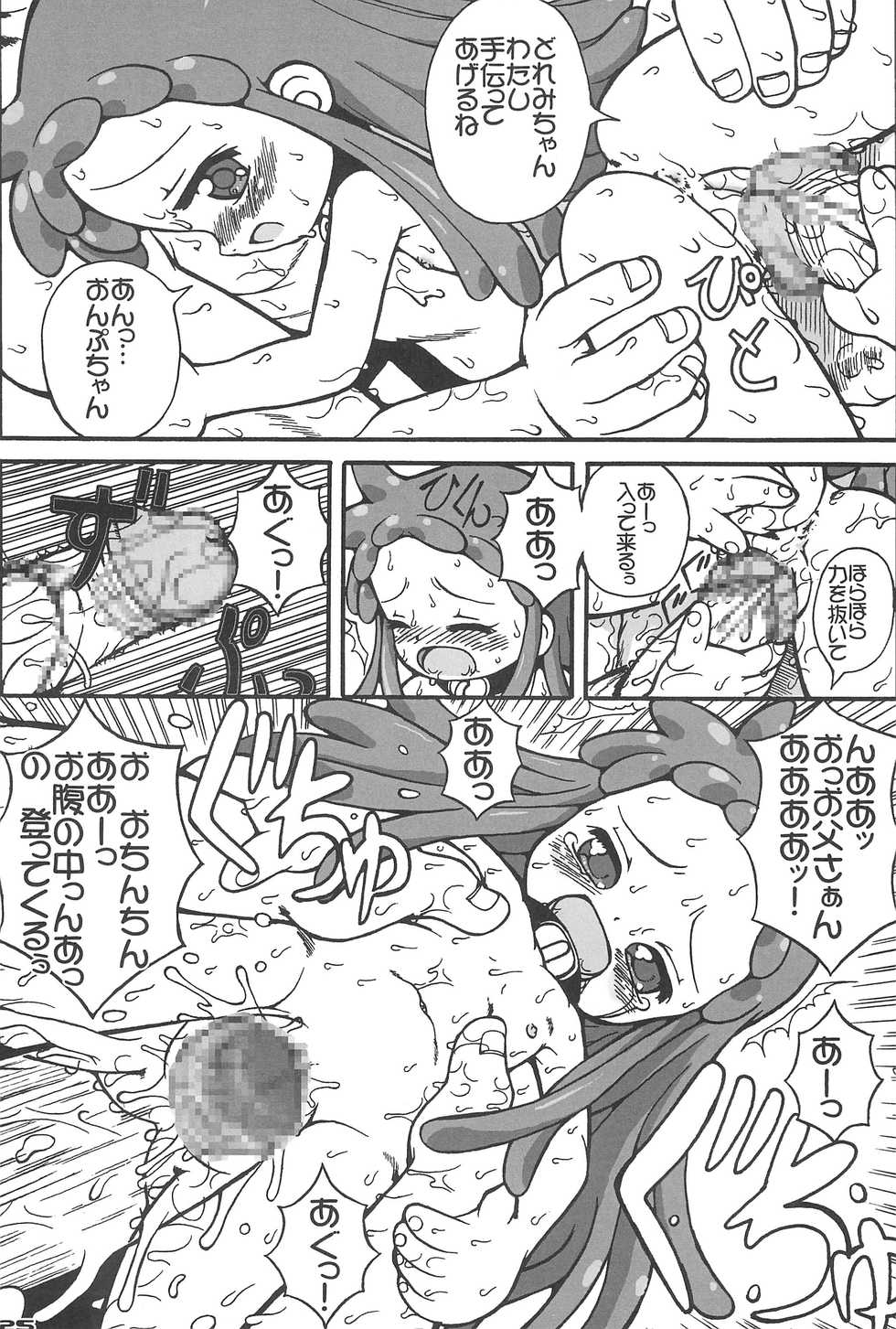 (Puniket 12) [England Peach (Eikokukan Momoha)] Papa to Naisho (Ojamajo Doremi) - Page 27