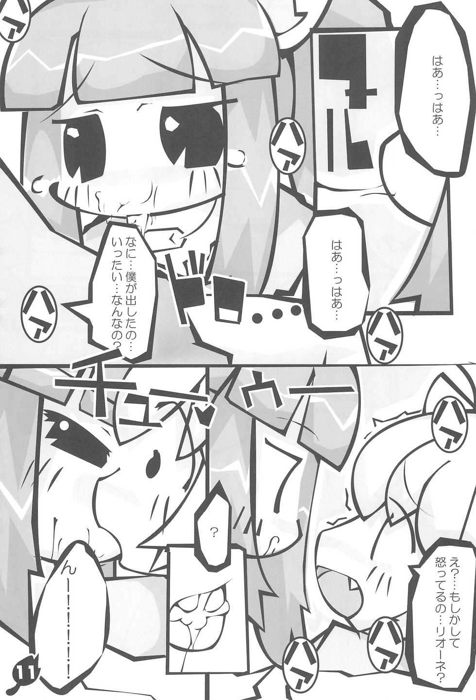 (Puniket 13) [Mimiya (Various)] Hetare Ouji Hatsujouki (Fushigiboshi no☆Futago Hime) - Page 13