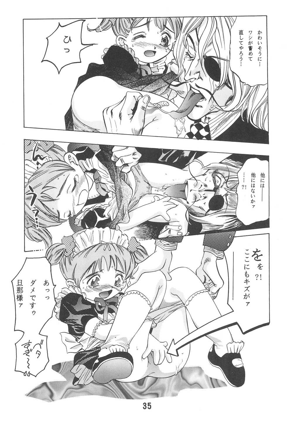 [TEAM IBM (Various)] Randoseru Shotte! - Page 35