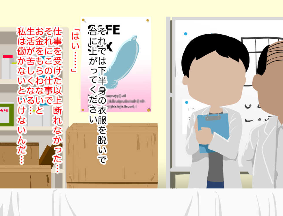 [Yamabatake] Hitozuma ga Condom Kaihatsu no Jikkendai ni naru Hanashi - Page 10