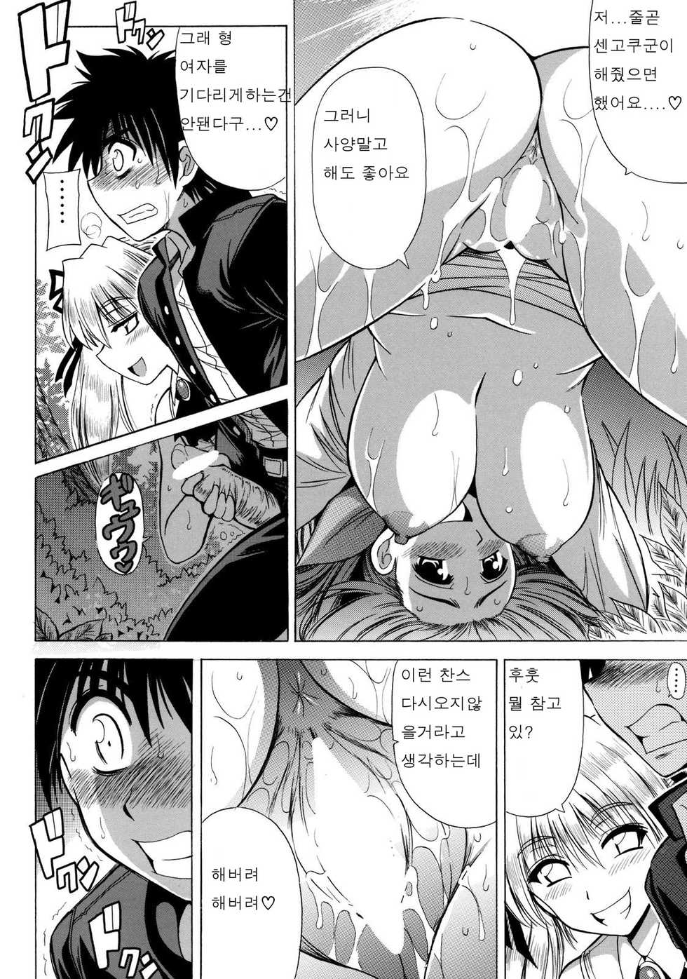 [Leaz Koubou (Oujano Kaze)] Oomori Icchou | 오오모리 1 인분 (Eden no Ori) [Korean] - Page 9