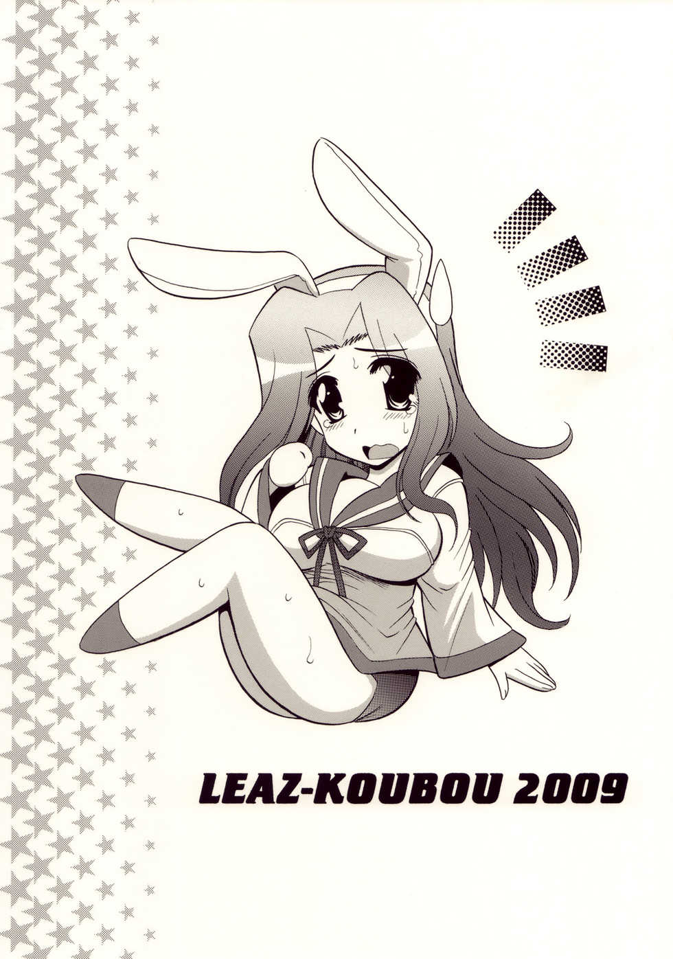 [Leaz Koubou (Oujano Kaze)] Oomori Icchou | 오오모리 1 인분 (Eden no Ori) [Korean] - Page 22