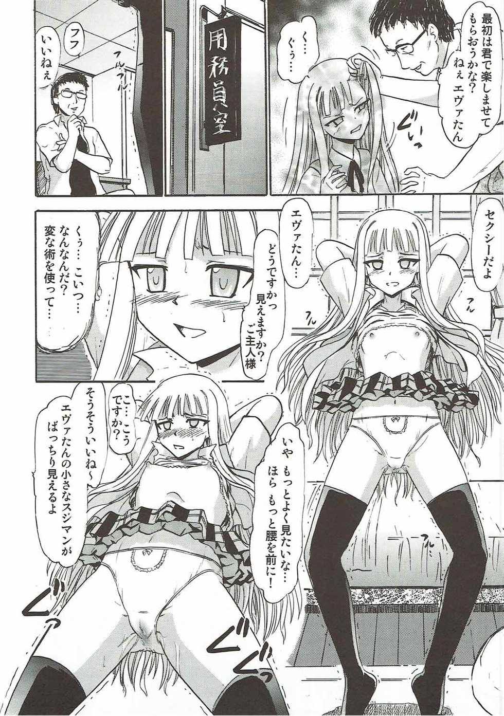 (C92) [Studio Wallaby (Deep Purple '72)] Kugutsu no Eva-tan (Mahou Sensei Negima!) - Page 5