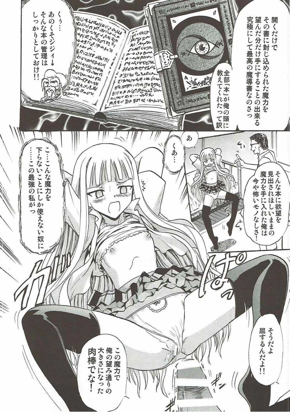 (C92) [Studio Wallaby (Deep Purple '72)] Kugutsu no Eva-tan (Mahou Sensei Negima!) - Page 7