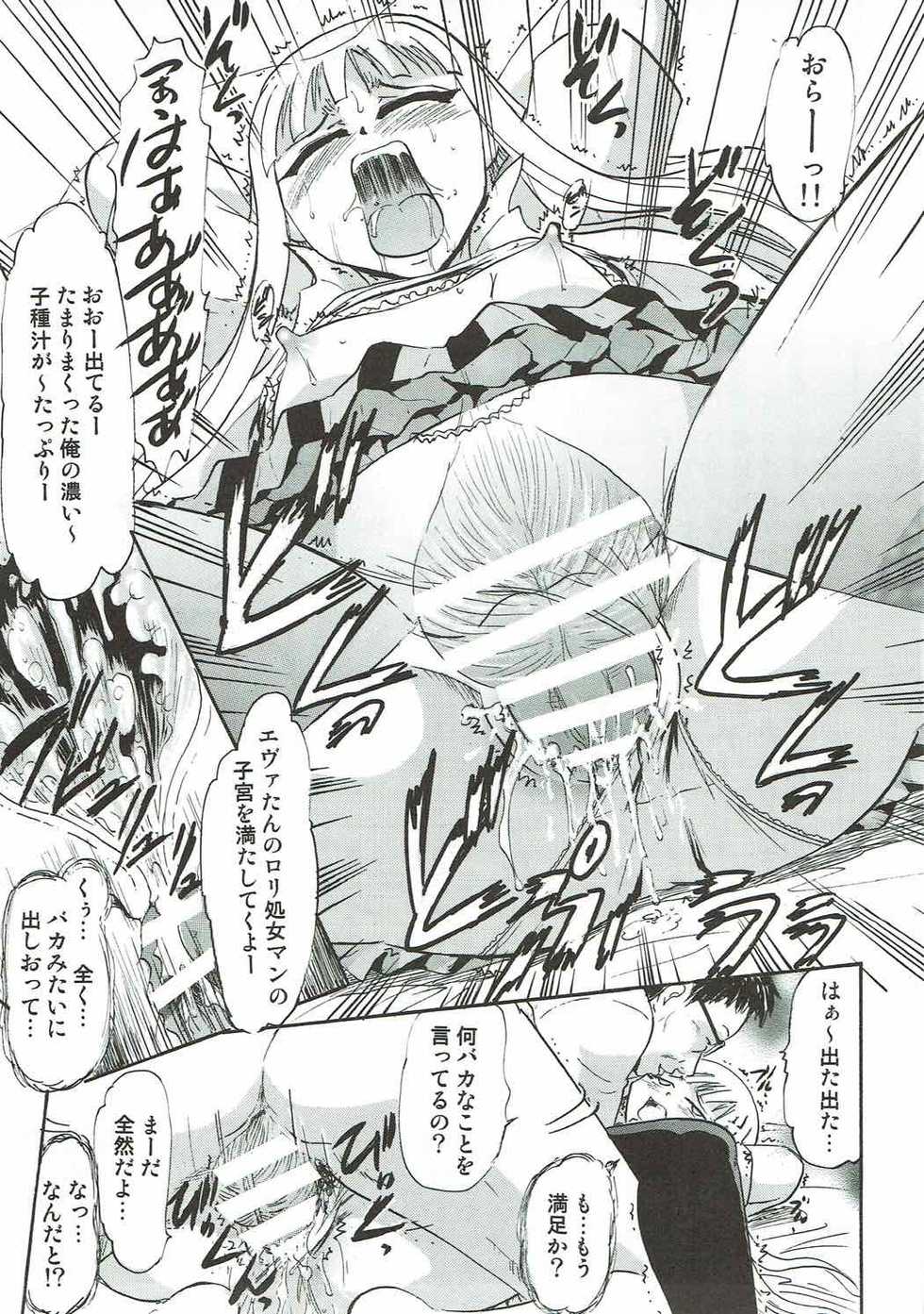(C92) [Studio Wallaby (Deep Purple '72)] Kugutsu no Eva-tan (Mahou Sensei Negima!) - Page 10