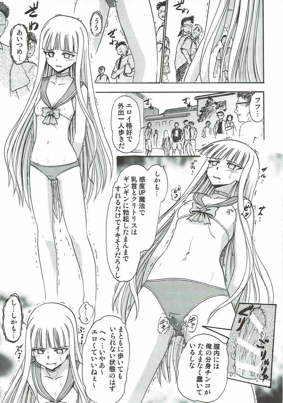 (C92) [Studio Wallaby (Deep Purple '72)] Kugutsu no Eva-tan (Mahou Sensei Negima!) - Page 16