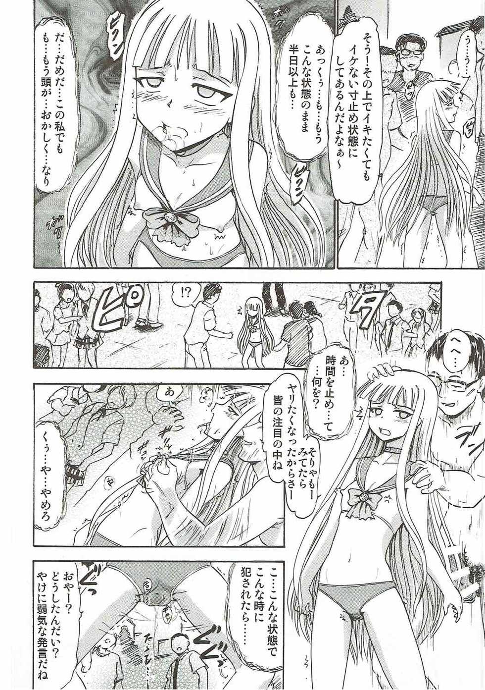 (C92) [Studio Wallaby (Deep Purple '72)] Kugutsu no Eva-tan (Mahou Sensei Negima!) - Page 17