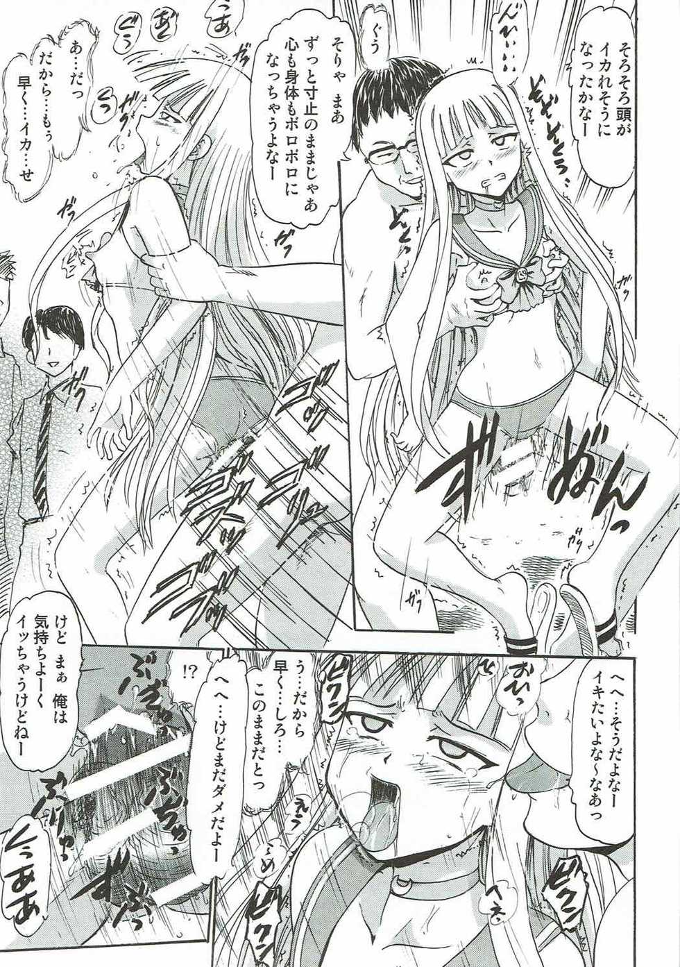 (C92) [Studio Wallaby (Deep Purple '72)] Kugutsu no Eva-tan (Mahou Sensei Negima!) - Page 18