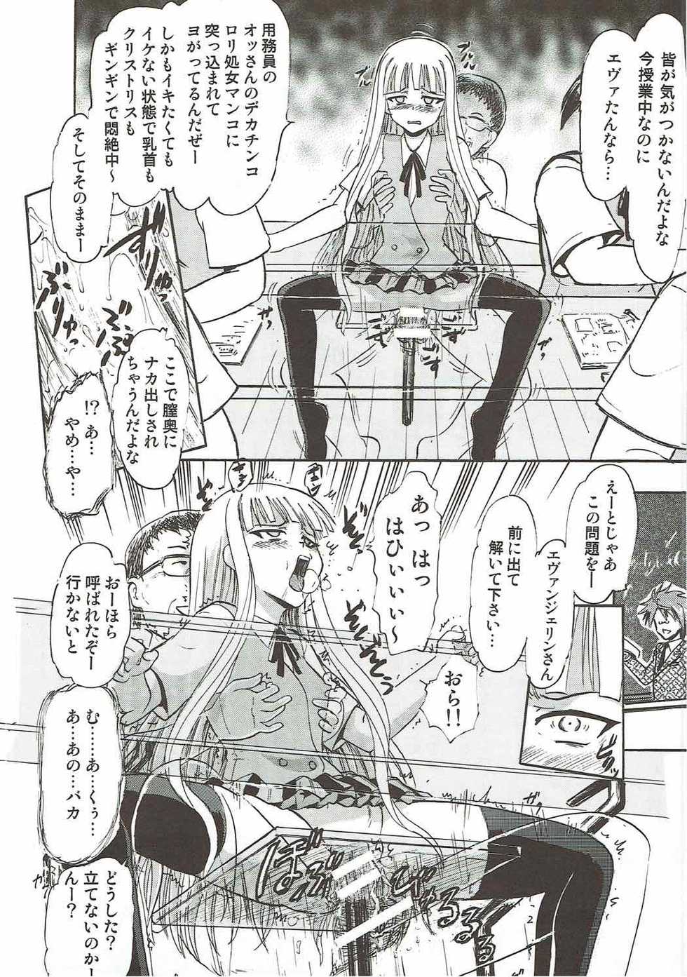 (C92) [Studio Wallaby (Deep Purple '72)] Kugutsu no Eva-tan (Mahou Sensei Negima!) - Page 21