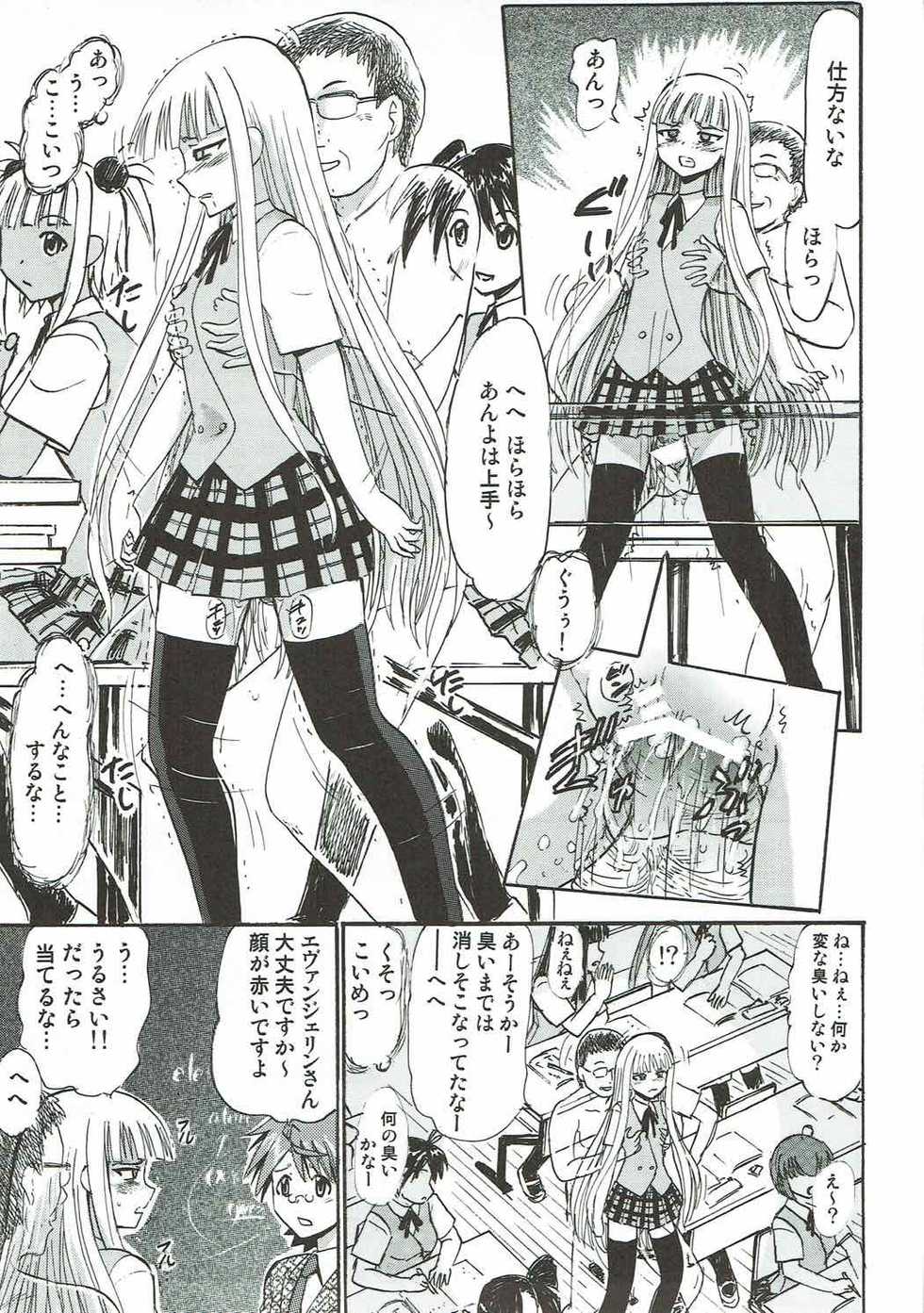(C92) [Studio Wallaby (Deep Purple '72)] Kugutsu no Eva-tan (Mahou Sensei Negima!) - Page 22