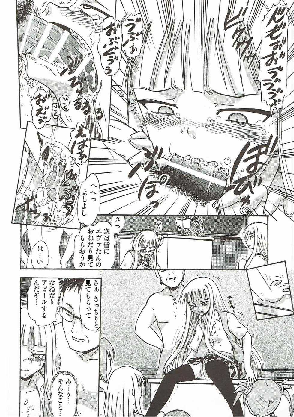 (C92) [Studio Wallaby (Deep Purple '72)] Kugutsu no Eva-tan (Mahou Sensei Negima!) - Page 25