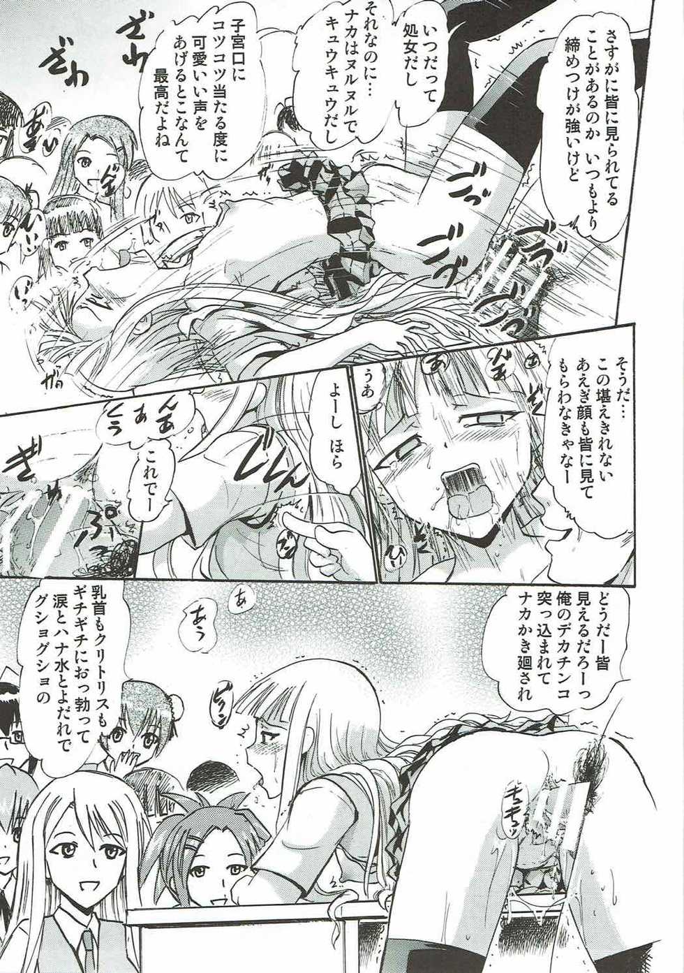 (C92) [Studio Wallaby (Deep Purple '72)] Kugutsu no Eva-tan (Mahou Sensei Negima!) - Page 28