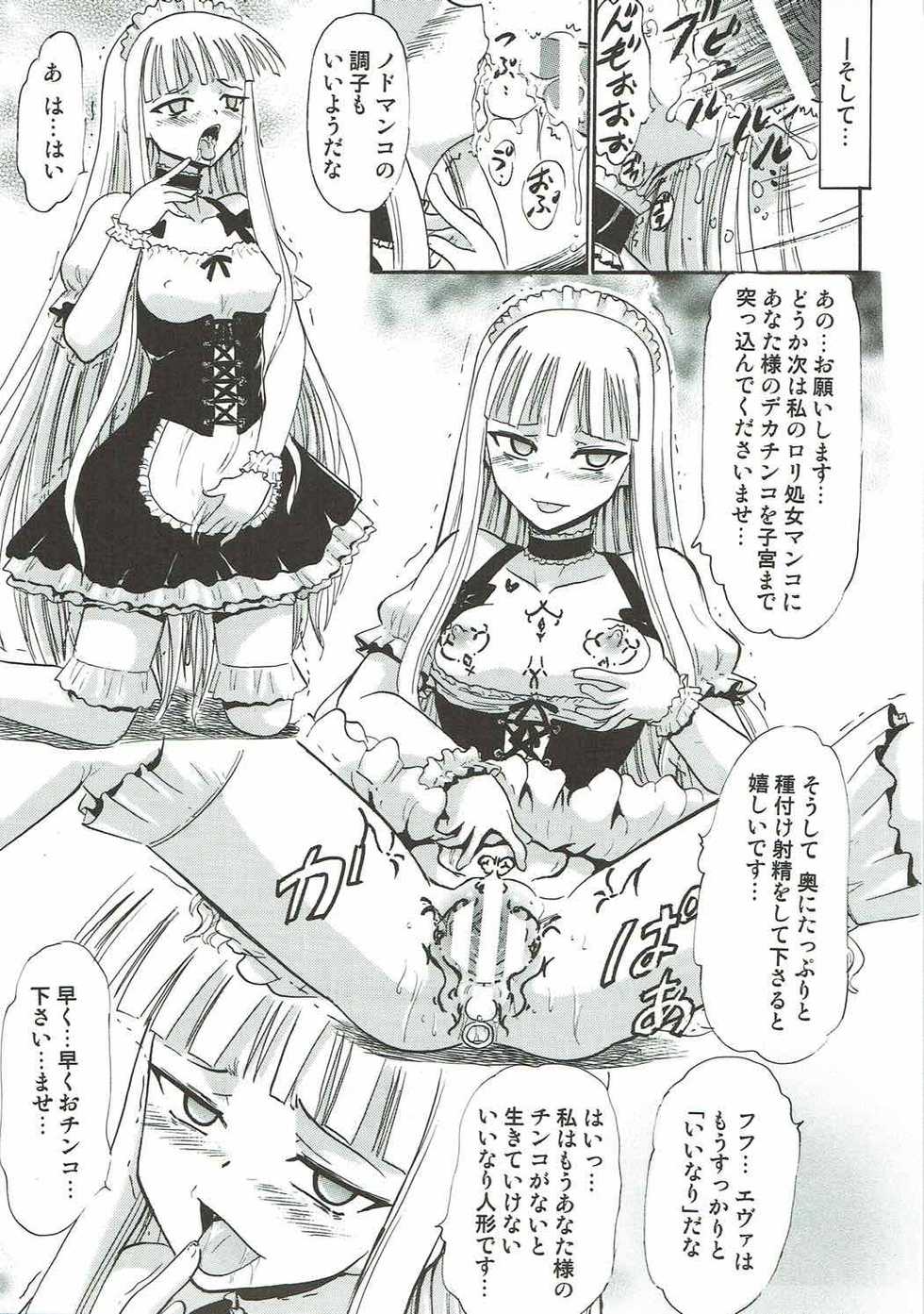 (C92) [Studio Wallaby (Deep Purple '72)] Kugutsu no Eva-tan (Mahou Sensei Negima!) - Page 32