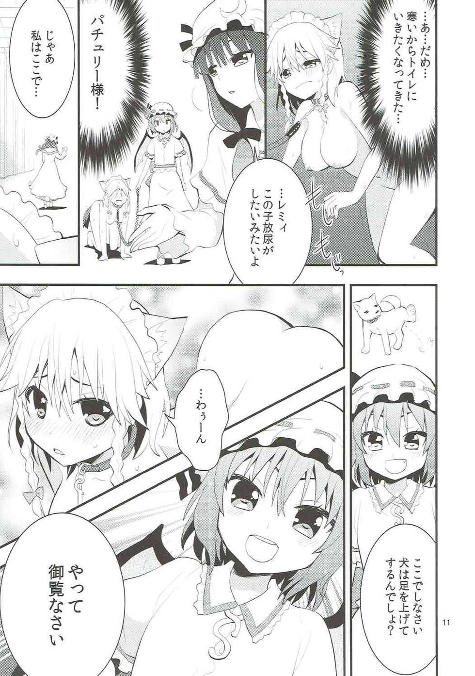 (C84) [Berry!16 (Saki Chisuzu, Mori Guruta)] Luna Dial (Touhou Project) - Page 12