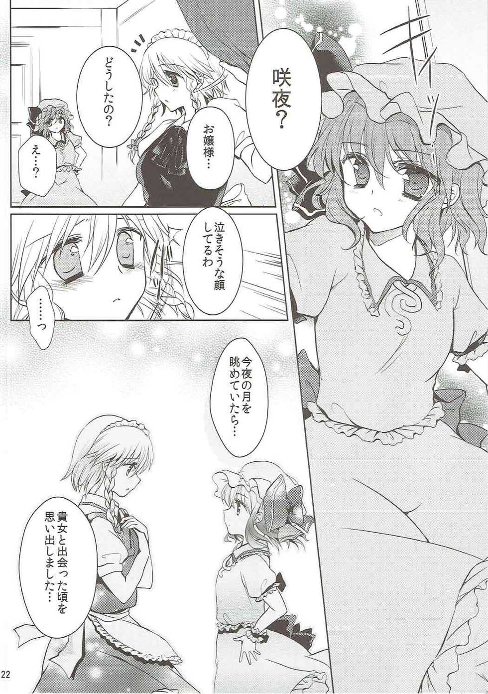 (C84) [Berry!16 (Saki Chisuzu, Mori Guruta)] Luna Dial (Touhou Project) - Page 23