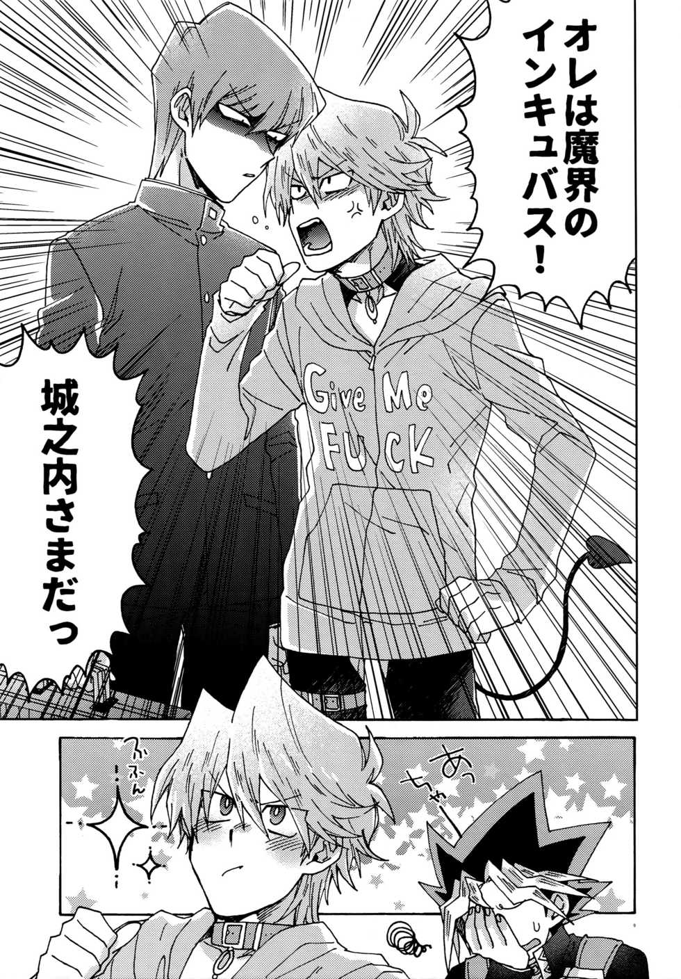 (HaruCC22) [Sukidarake (Fukuzawa Yukine)] Akuma ni Karada o Uriharae (Yu-Gi-Oh!) - Page 8