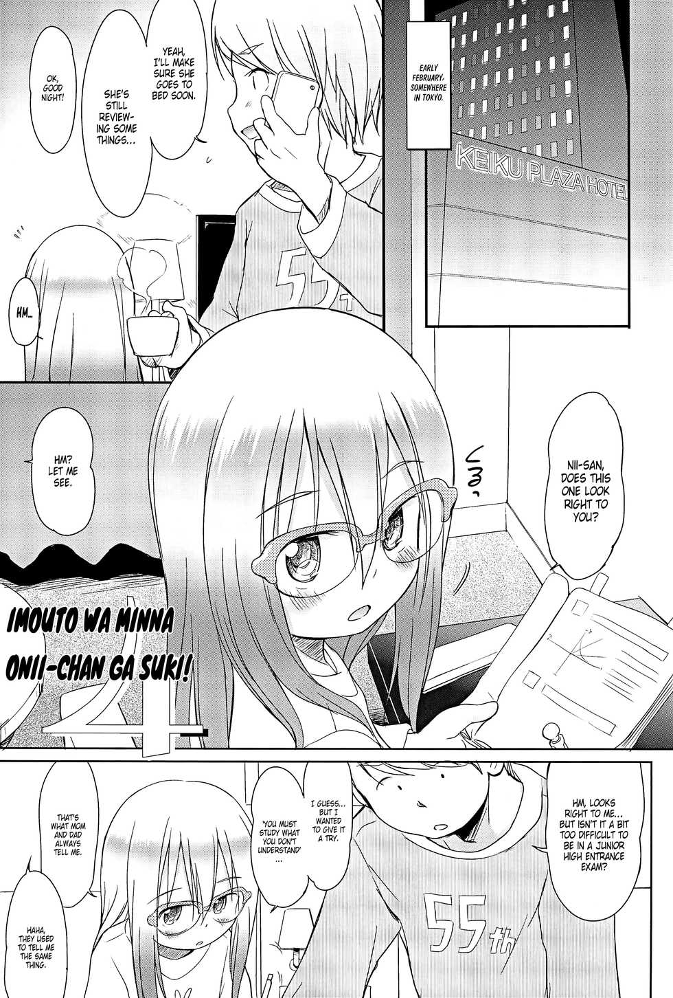 (C91) [Wancho-ke (Wancho)] Imouto wa Minna Onii-chan ga Suki! 4 | All little sisters love their big brothers! 4 [English] [ATF] - Page 4