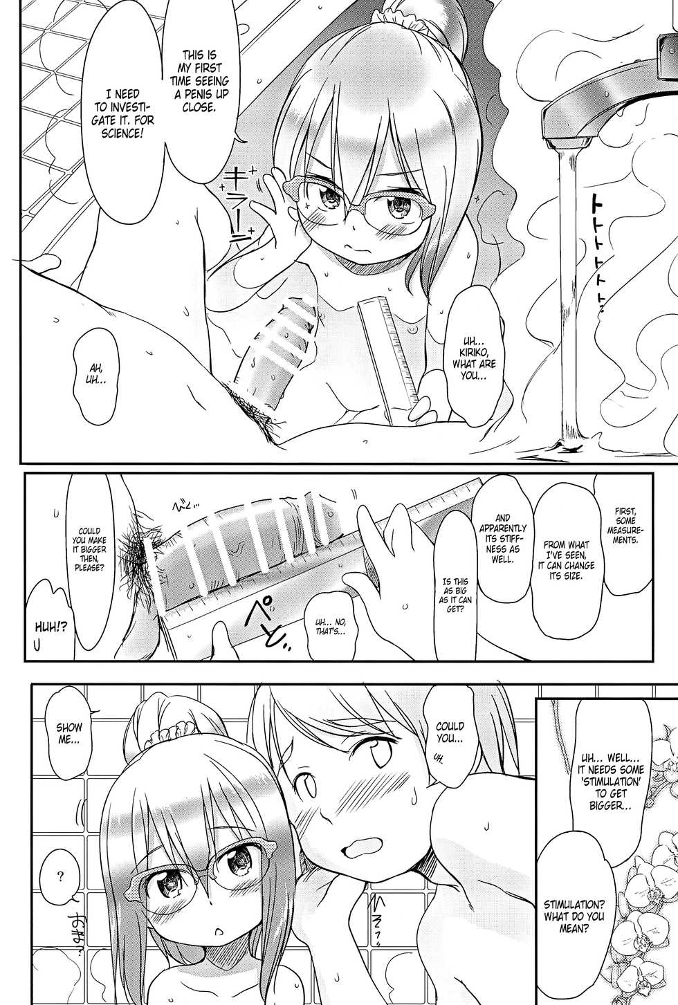 (C91) [Wancho-ke (Wancho)] Imouto wa Minna Onii-chan ga Suki! 4 | All little sisters love their big brothers! 4 [English] [ATF] - Page 9