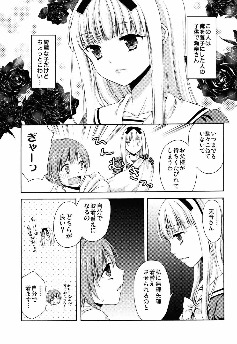 (C88) [Honey Bunny (Kohachi)] Shounen Josou Choukyou ~Amane~ - Page 11