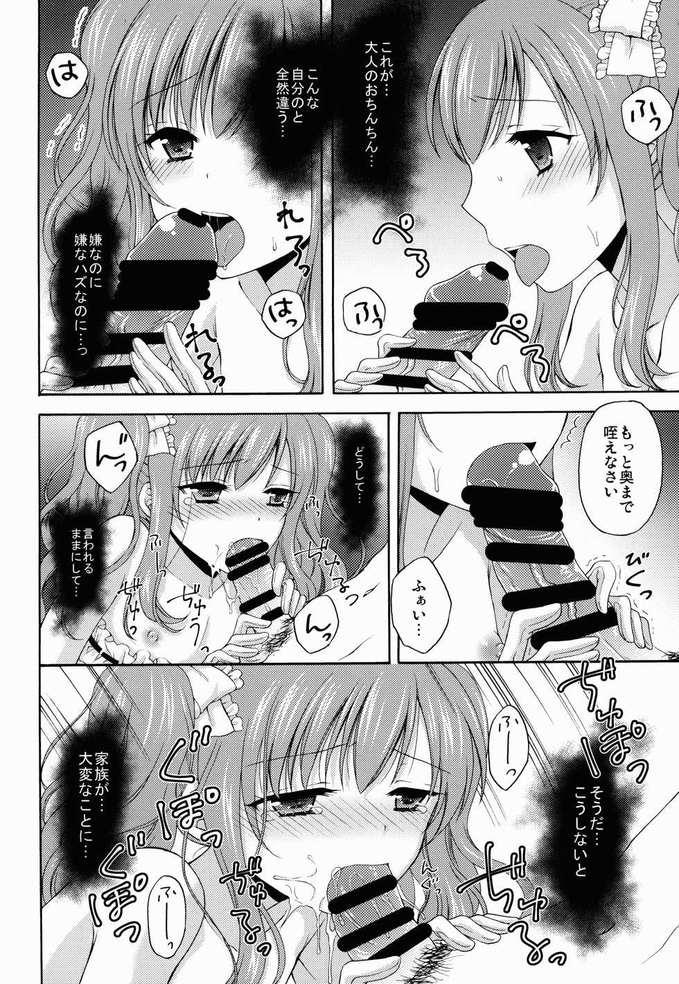 (C88) [Honey Bunny (Kohachi)] Shounen Josou Choukyou ~Amane~ - Page 22