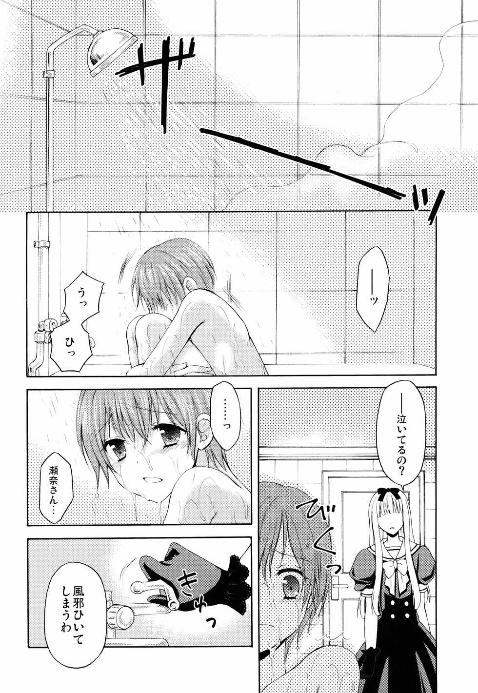 (C88) [Honey Bunny (Kohachi)] Shounen Josou Choukyou ~Amane~ - Page 30